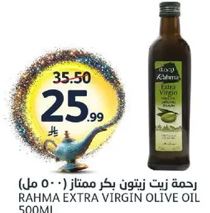 Rahma Extra Virgin Olive Oil 500ml