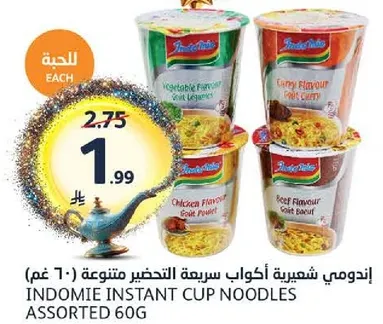 Indomie Instant Cup Noodles Assorted 60g