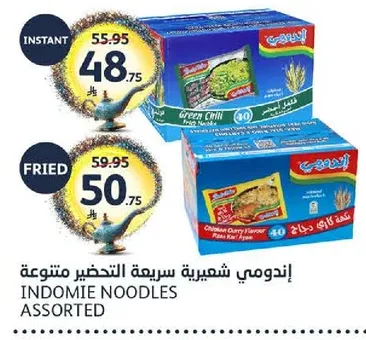 Indomie noodles assorted flavors.