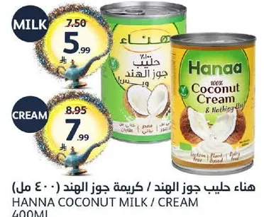 هنا حليب جوز الهند / كريمه جوز الهند 400 مل