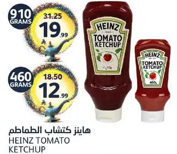 هاينز كاتشب الطماطم