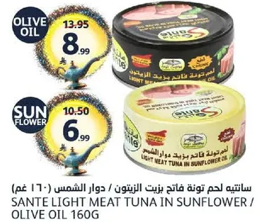سانتي لحم توه فاتح زيت الزيتون / دوار الشمس 160 غم