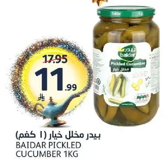 Baidar Pickled Cucumber 1kg