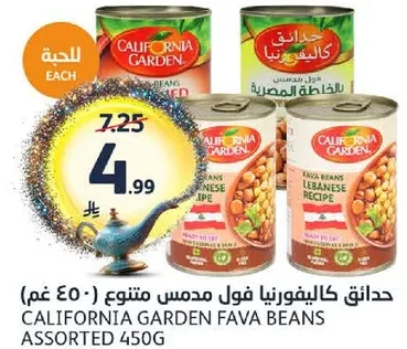 حدايق كاليفورنيا فول مدمس متنوع 450 غم