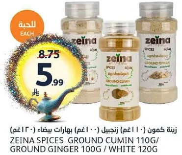 Zeina Spices Ground Cumin 110g / Ground Ginger 100g / White 120g