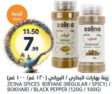 Zeina Spices Biryani (Regular/Spicy) / Bokhari / Black Pepper (120g / 100g)