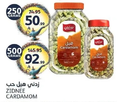 Zidnee Cardamom