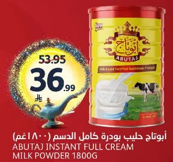 Abutaj Instant Full Cream Milk Powder 1800g
