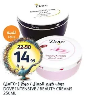دوف كريم الجمال / مركز (250مل)