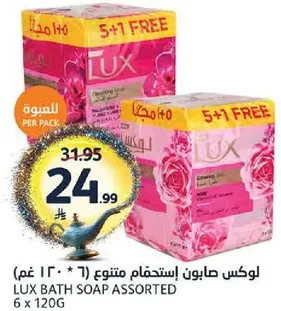 Lux Bath Soap Assorted (6 x 120g)