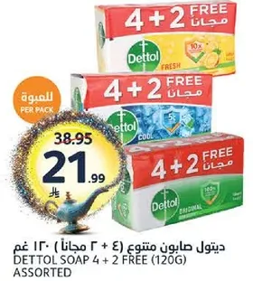 ديتول صابون متنوع (4 + 2 مجانا) 120 غم