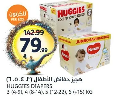 Huggies Extra Care Diapers for children, sizes 3 (4-9 kg), 4 (8-14 kg), 5 (12-22 kg), 6 (15+ kg).