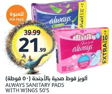 Always sanitary pads with wings 50's.