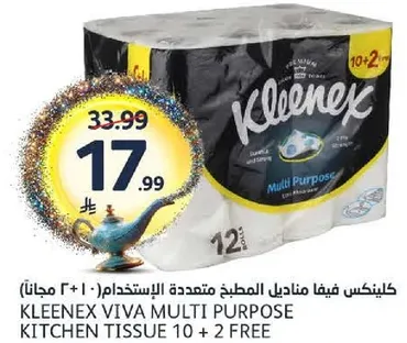 كلينكس فيفا مناديل المطبخ متعدده الاستخدام (10 + 2 مجانا)