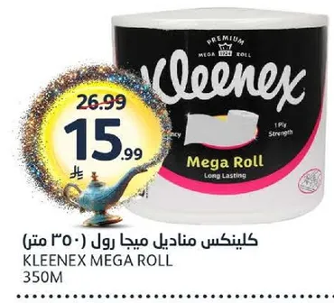 كلينكس مناديل ميجا رول 350 متر