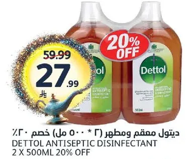 ديتول معقم ومطهر 2 × 500 مل