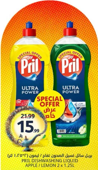 بريل سايل غسل الصحون تفاح / ليمون 2 × 1.25 لتر