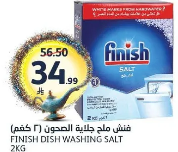 Finish Dish Washing Salt 2kg
