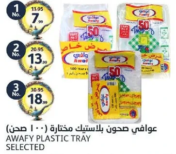 Awafy plastic tray selected.