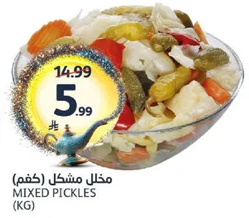 مخلل مشكل