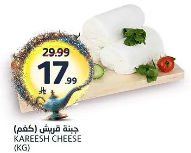 جبنه قريش (كغم)