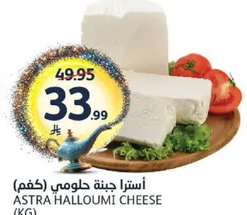 استرا جبنه حلومي (كجم)