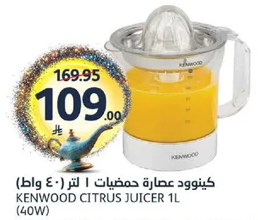 Kenwood Citrus Juicer 1L (40W)