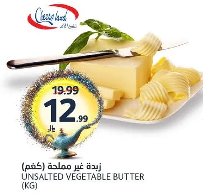 زبده غير مملحه (كغم)