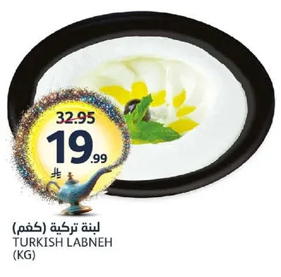 لبنه تركيه (كغم)
