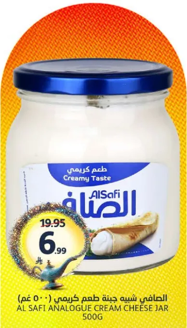 الصفا شبيه جبنه كريمي 500 غ