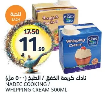 Nadec Cooking / Whipping Cream 500ml