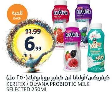 كيفيركس/اوليانا لبن بروبيوتيك (250 مل)