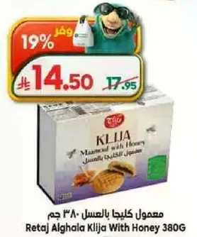 Retaj Alghala Klija With Honey 380G