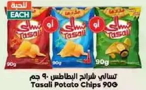تسالي شرايح البطاطس، 90 جرام