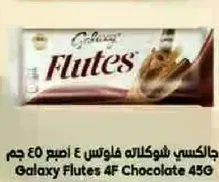 Galaxy Flutes 4F Chocolate 45g