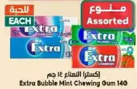 اكسترا العلكه بنكهه النعناع 14 جرام