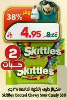 Skittles Coated Chewy Sour Candy 38G
