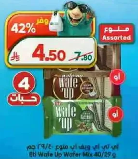 مزيج الواف من النكهات المتنوعه.