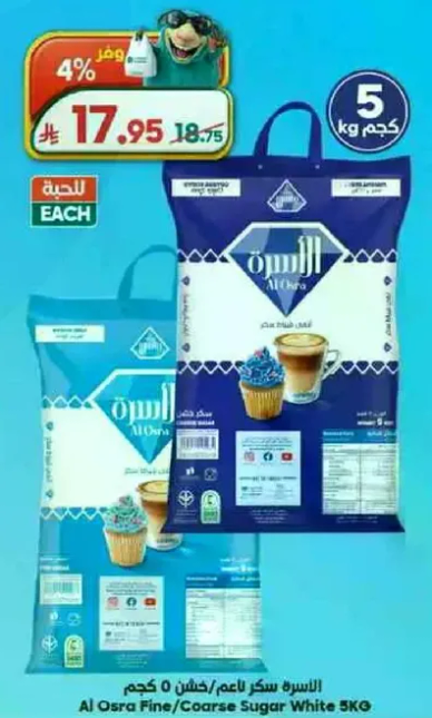سكر ناعم/خشن ابيض 5 كجم