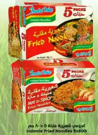 اندومي نودلز مقليه 5 حزم، نكهه حاره ومتبله.
