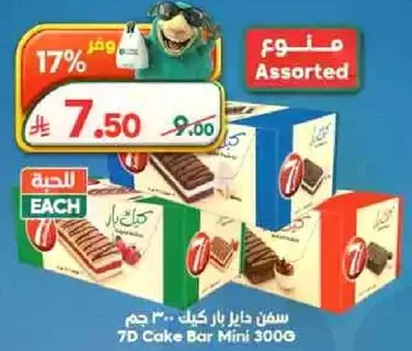 سفن دير بار كيك - 300 جرام بنكهات متنوعه.