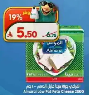 المرعي جبنه فيتا قليله الدسم 200 جرام