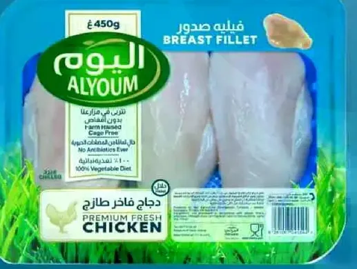 فيليه صدر دجاج طازج ممتاز، مزارع، خالي من الاقفاص، مع نظام غذايي نباتي 100%.