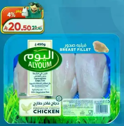 صدر دجاج طازج ممتاز.