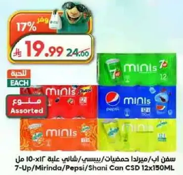 Assorted soft drinks including 7-Up, Mirinda, Pepsi, and Shani Can.