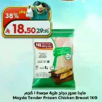 Mayda Tender Frozen Chicken Breast 1KG