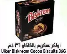 اولكر بسكريم بالكاكاو 36 غم