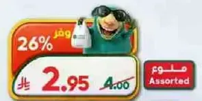 متنوع