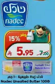 Nadec Unsalted Butter 100g