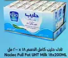 نادك حليب كامل الدسم 18 x 200 مل